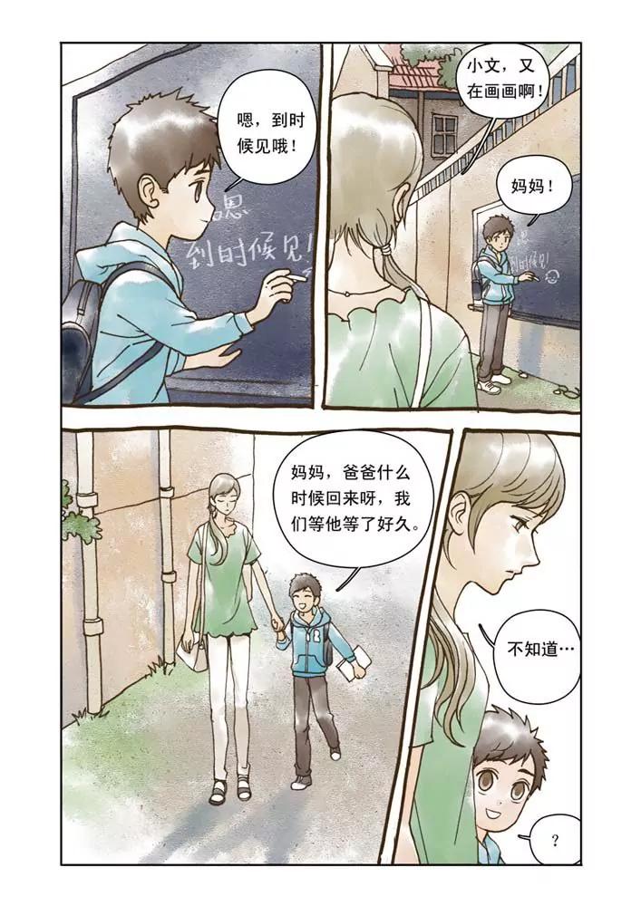 香子蘭小鎮 - 番外1 - 3