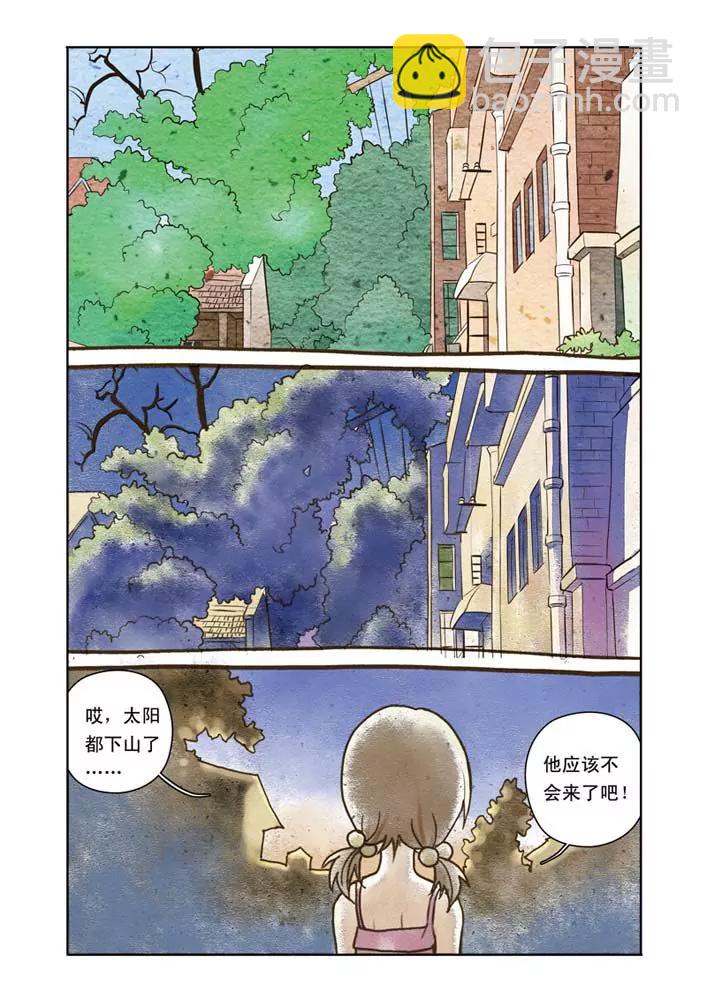 香子蘭小鎮 - 番外1 - 1