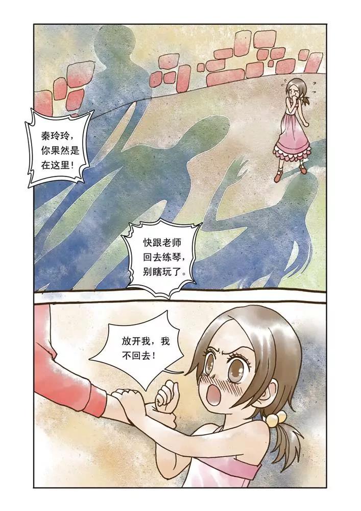 香子蘭小鎮 - 番外1 - 2