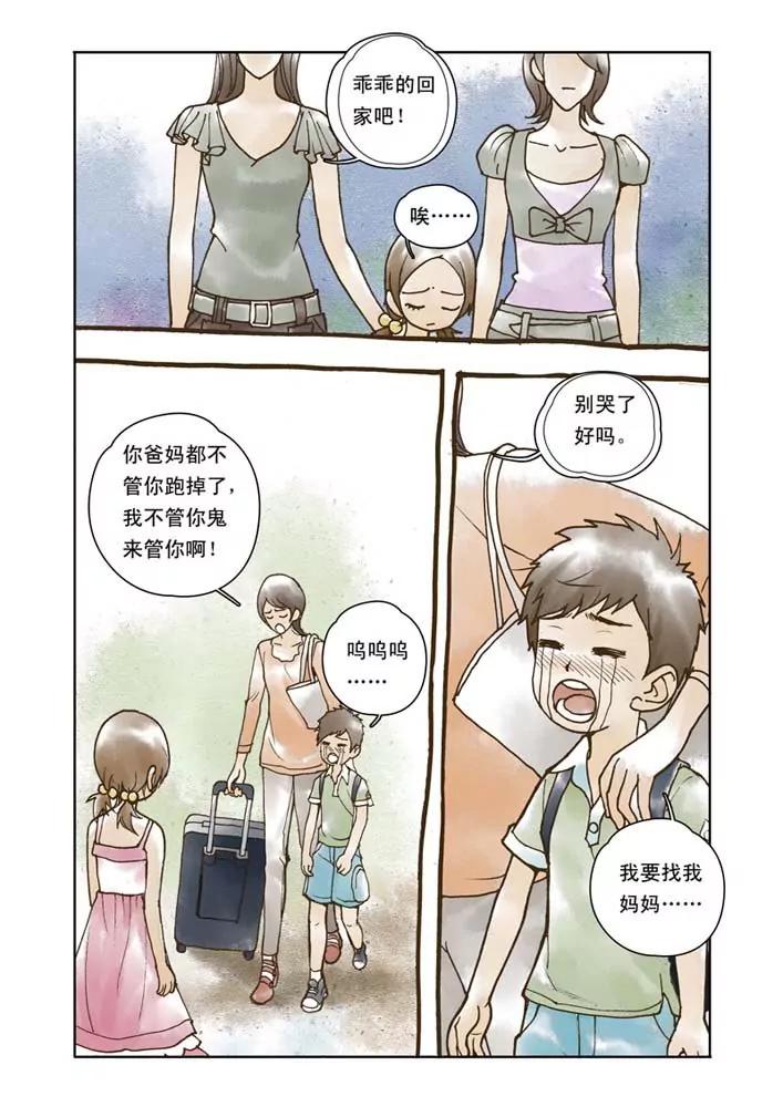 香子蘭小鎮 - 番外1 - 3