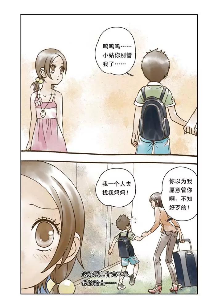 香子蘭小鎮 - 番外1 - 4