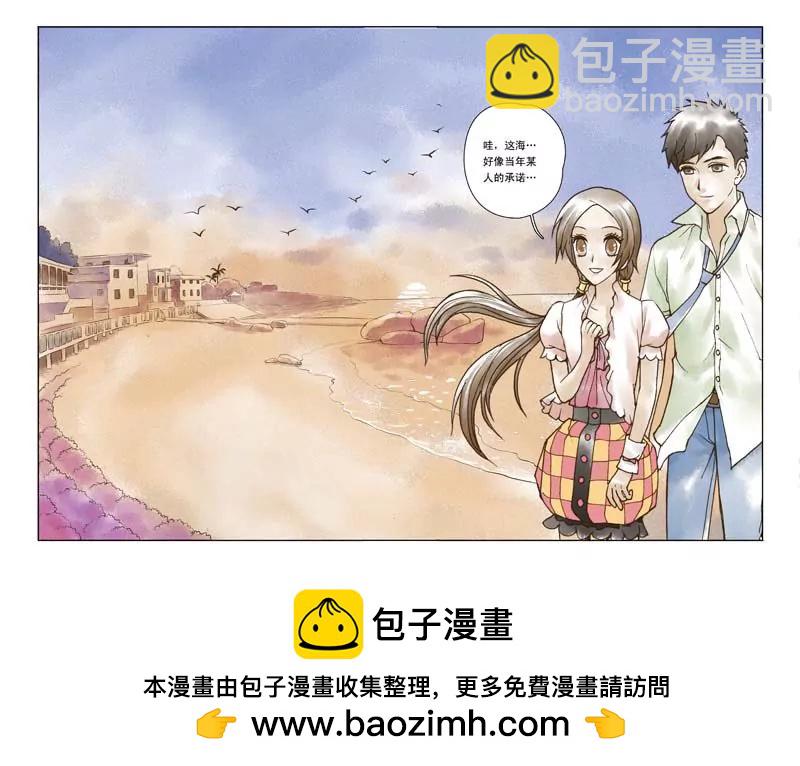 香子蘭小鎮 - 番外1 - 3