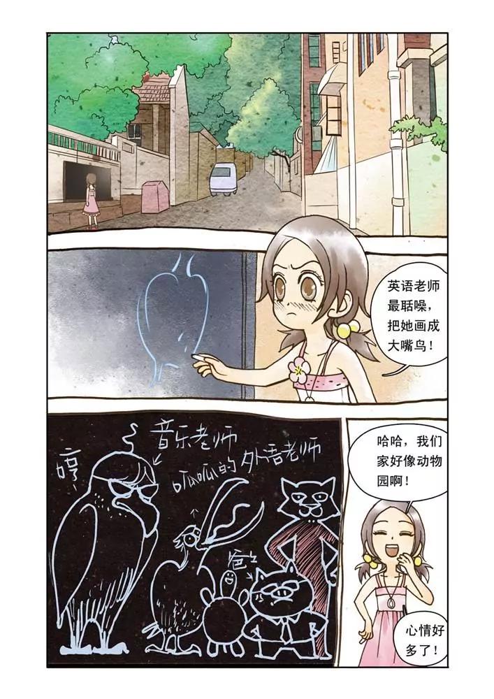 香子蘭小鎮 - 番外1 - 4