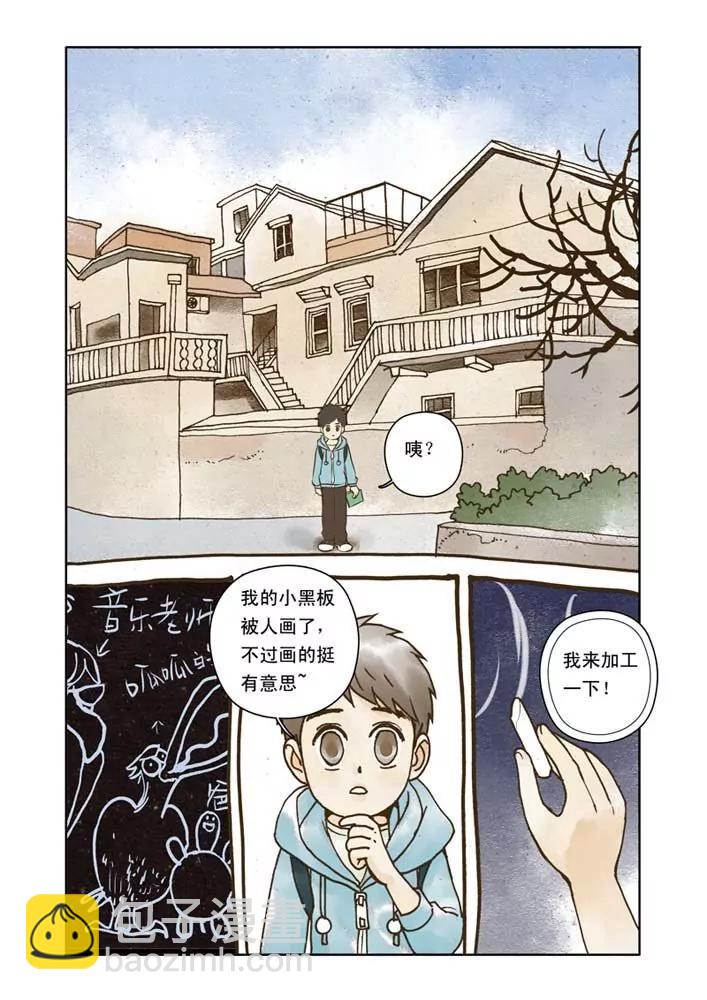 香子蘭小鎮 - 番外1 - 5