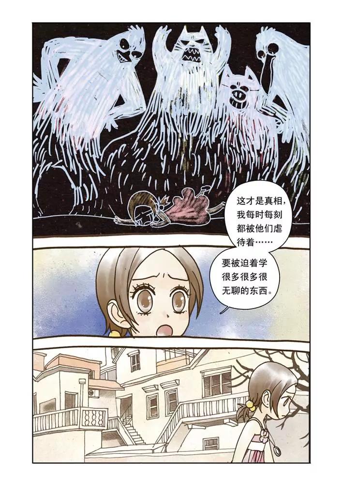 香子蘭小鎮 - 番外1 - 3