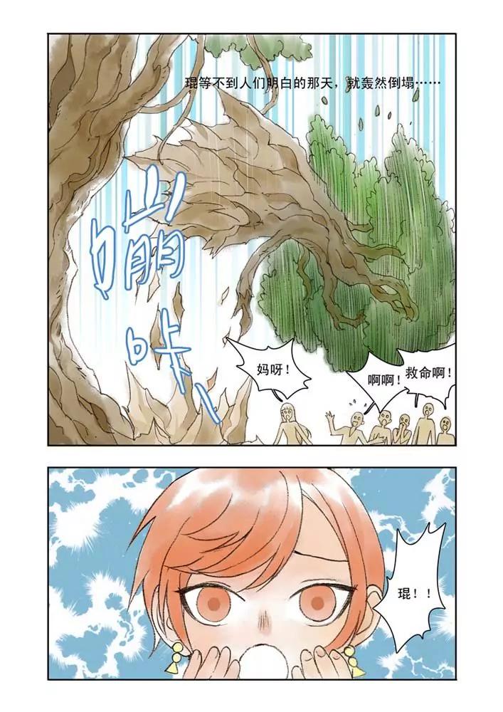 香子蘭小鎮 - 第35話 - 4