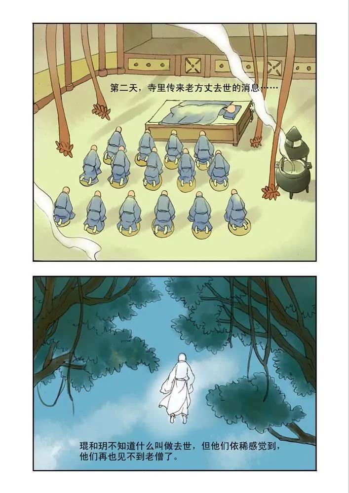 香子蘭小鎮 - 第35話 - 2