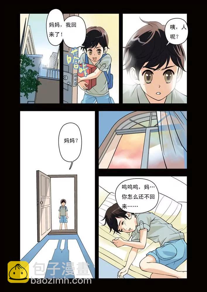 香子蘭小鎮 - 第7話 - 1