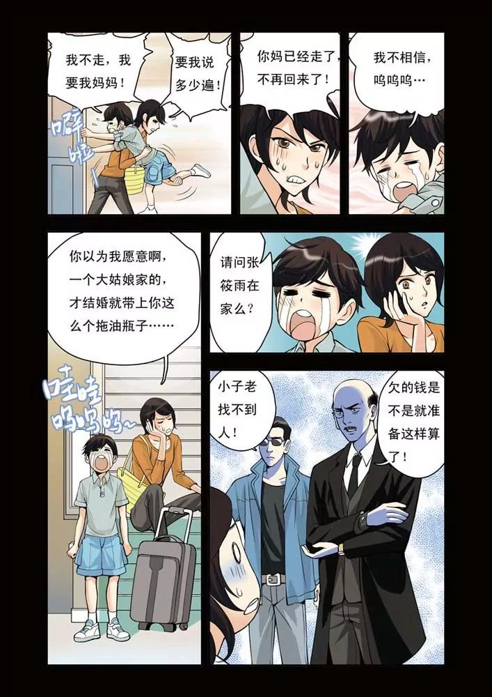 香子蘭小鎮 - 第7話 - 3