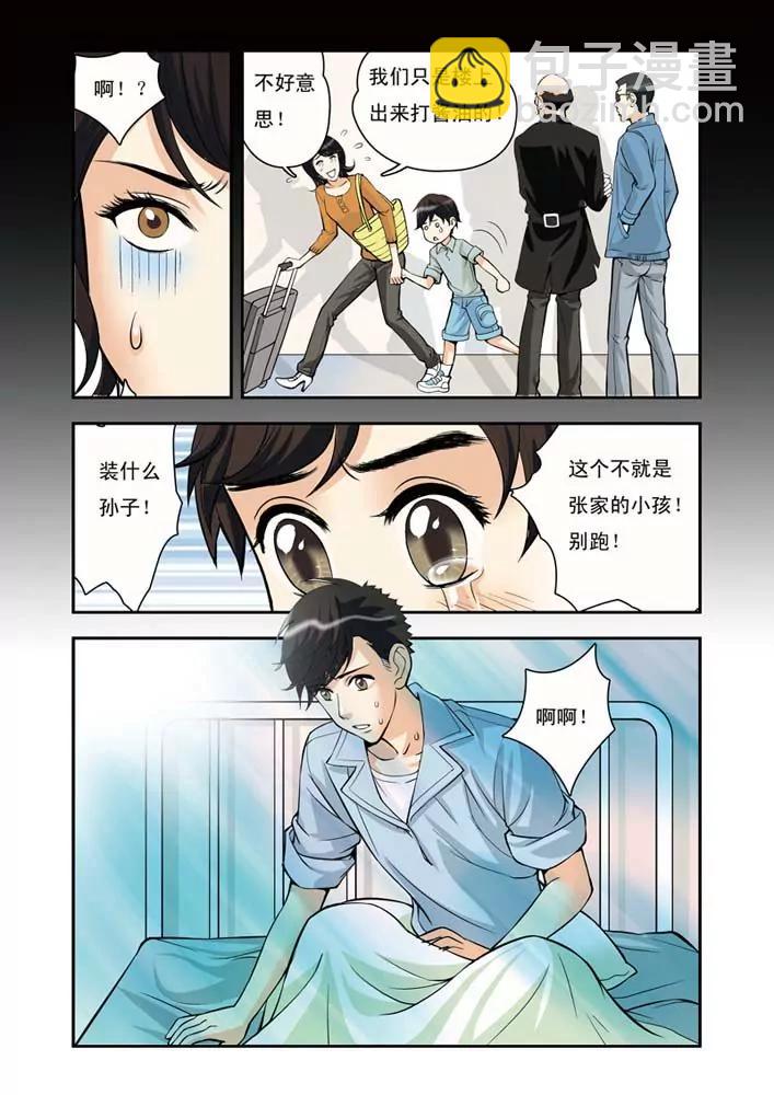 香子蘭小鎮 - 第7話 - 4