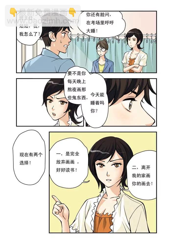 香子蘭小鎮 - 第7話 - 5