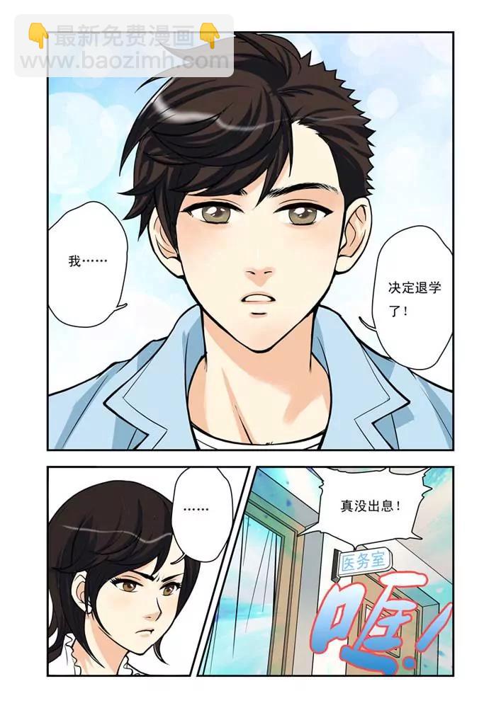 香子蘭小鎮 - 第7話 - 2