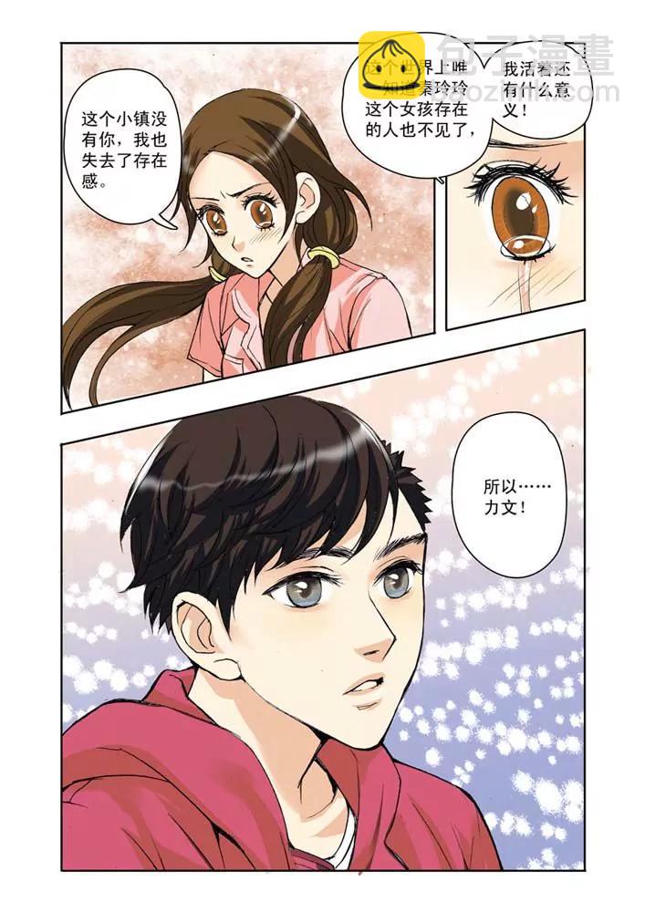 香子蘭小鎮 - 第7話 - 3