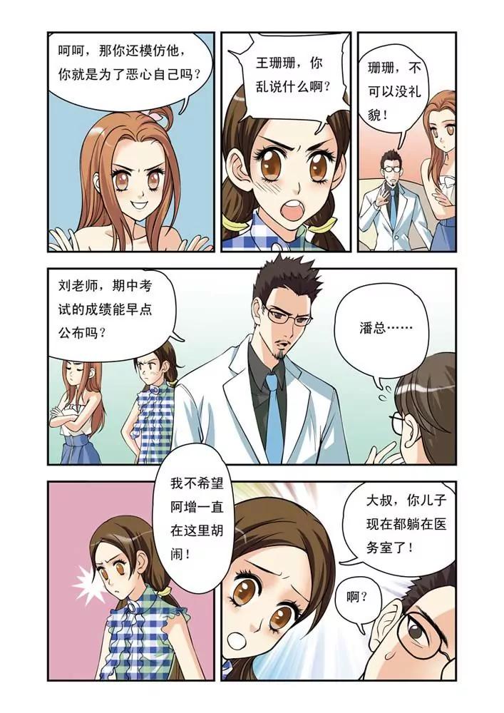 香子蘭小鎮 - 第7話 - 3