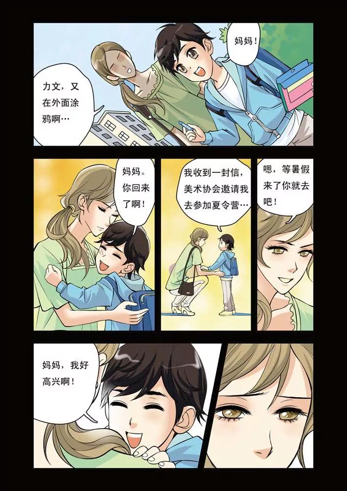 香子蘭小鎮 - 第7話 - 4