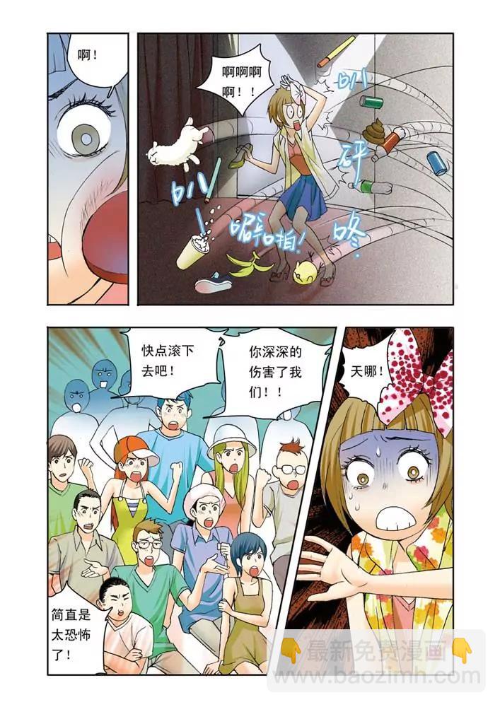 香子蘭小鎮 - 第9話 - 2