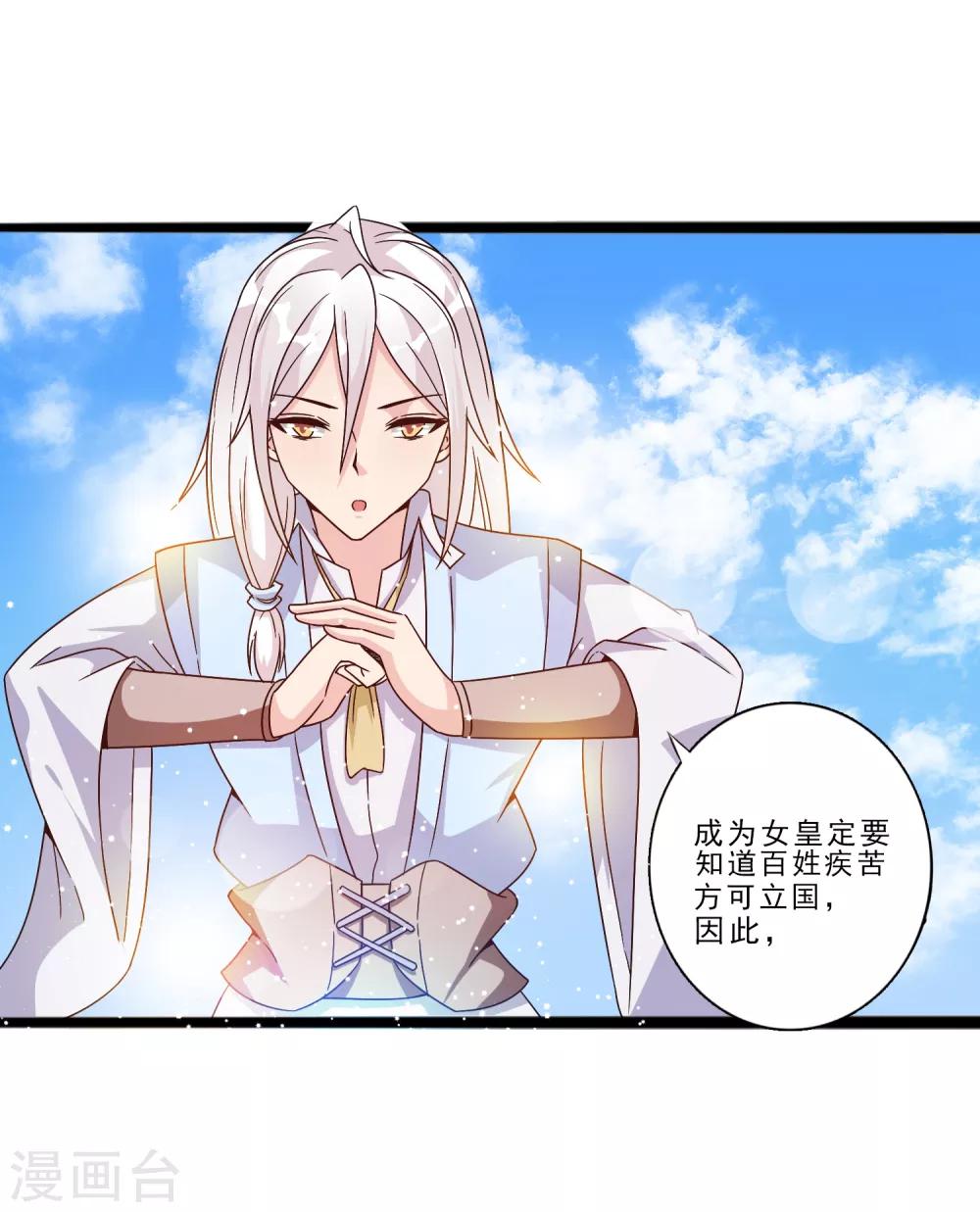 第12话 路途真是意外的颠簸呢~-第15话