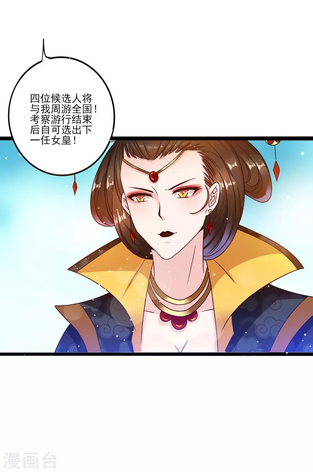 第12话 路途真是意外的颠簸呢~-第15话