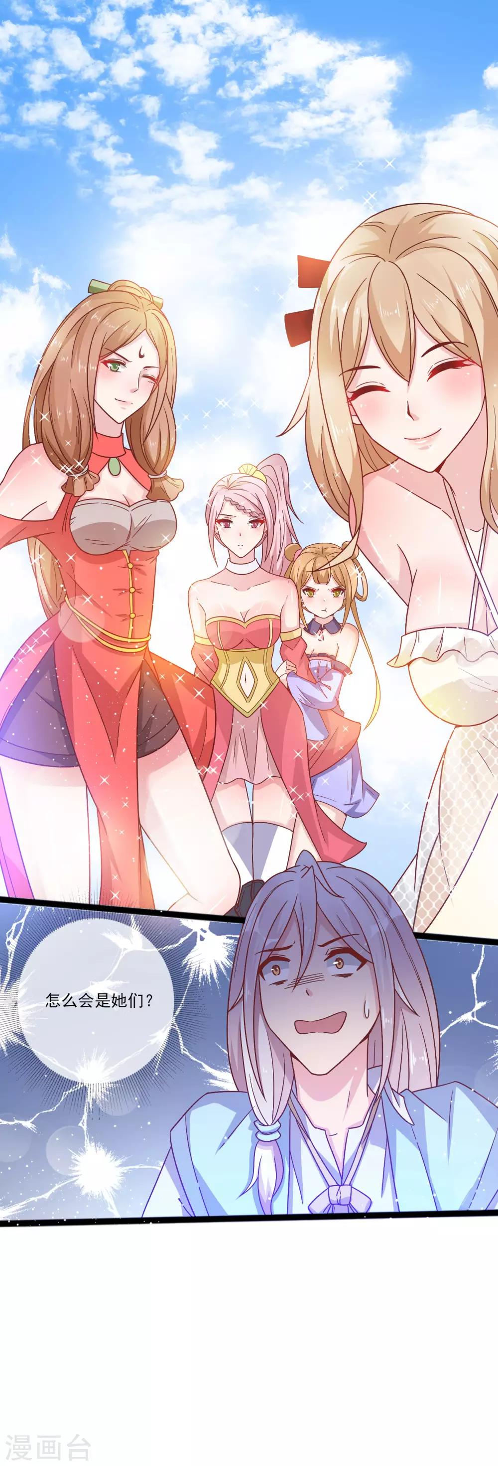 第12话 路途真是意外的颠簸呢~-第15话