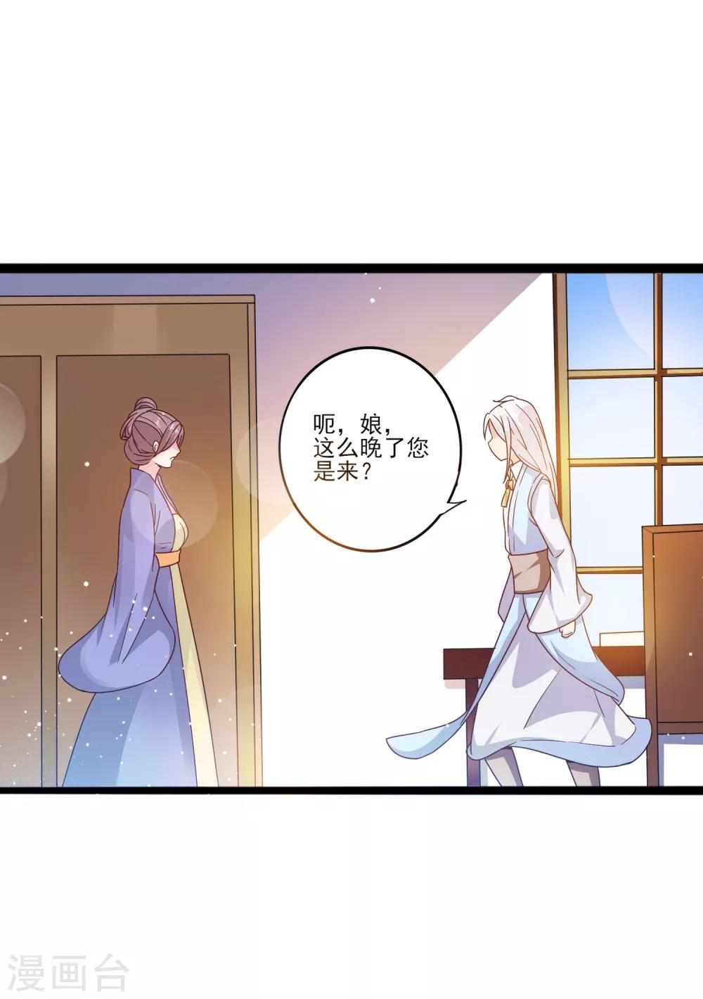 第12话 路途真是意外的颠簸呢~-第15话