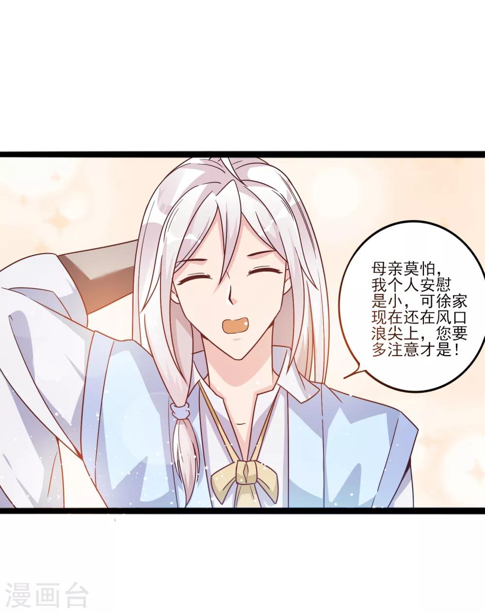 第12话 路途真是意外的颠簸呢~-第15话