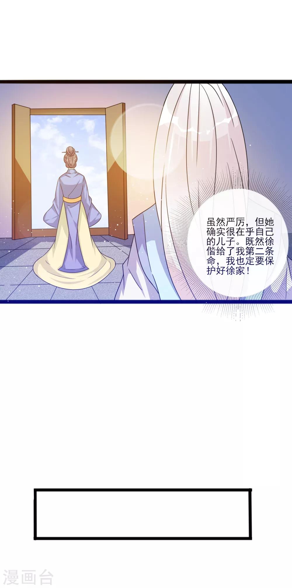 第12话 路途真是意外的颠簸呢~-第15话