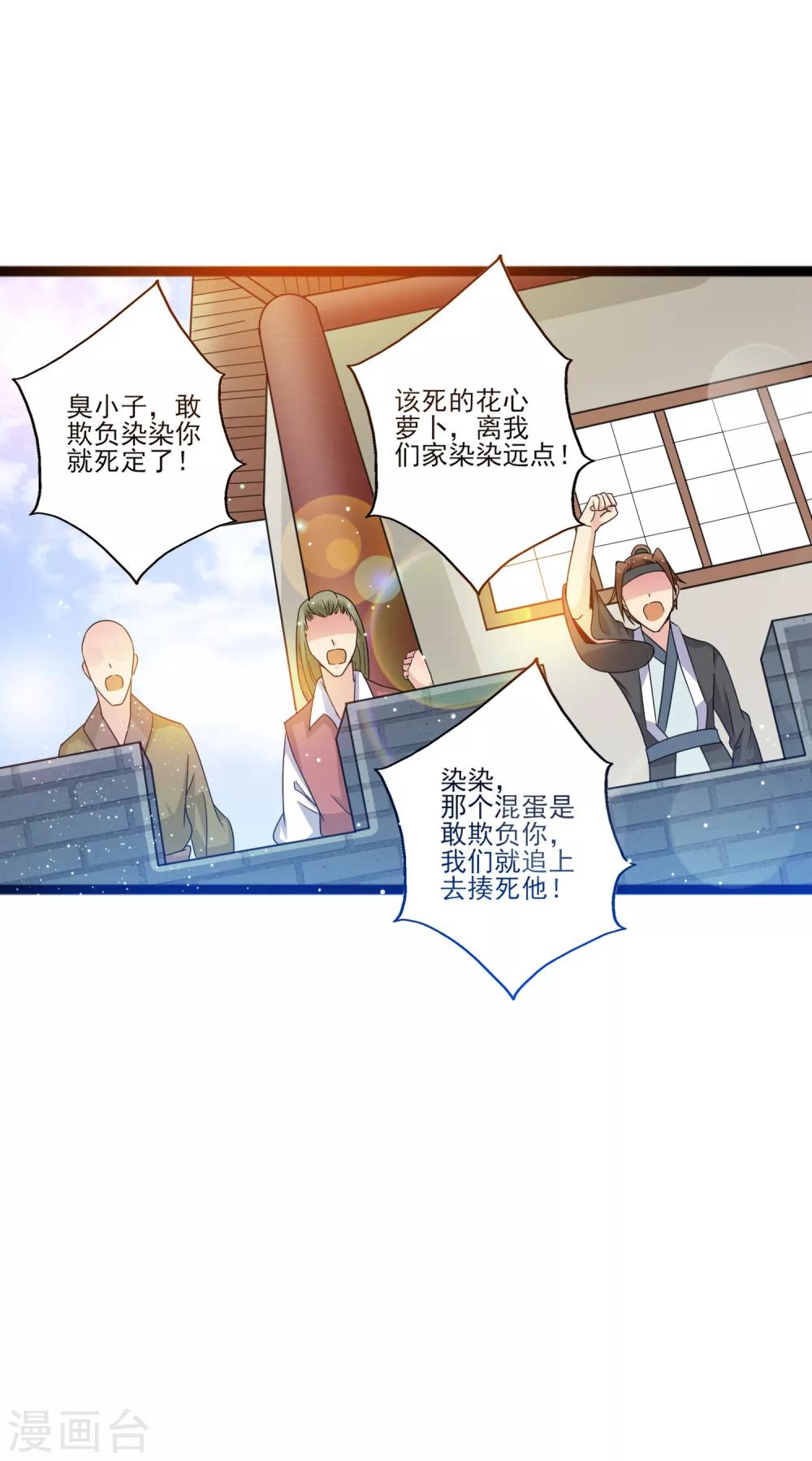 第12话 路途真是意外的颠簸呢~-第15话