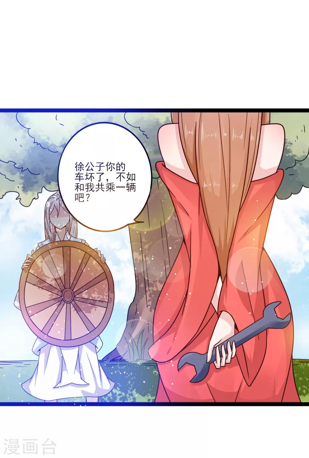 第12话 路途真是意外的颠簸呢~-第15话