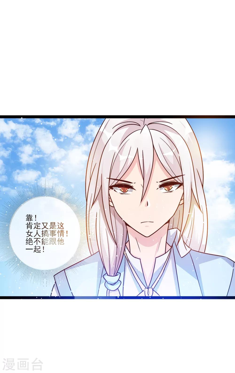 第12话 路途真是意外的颠簸呢~-第15话