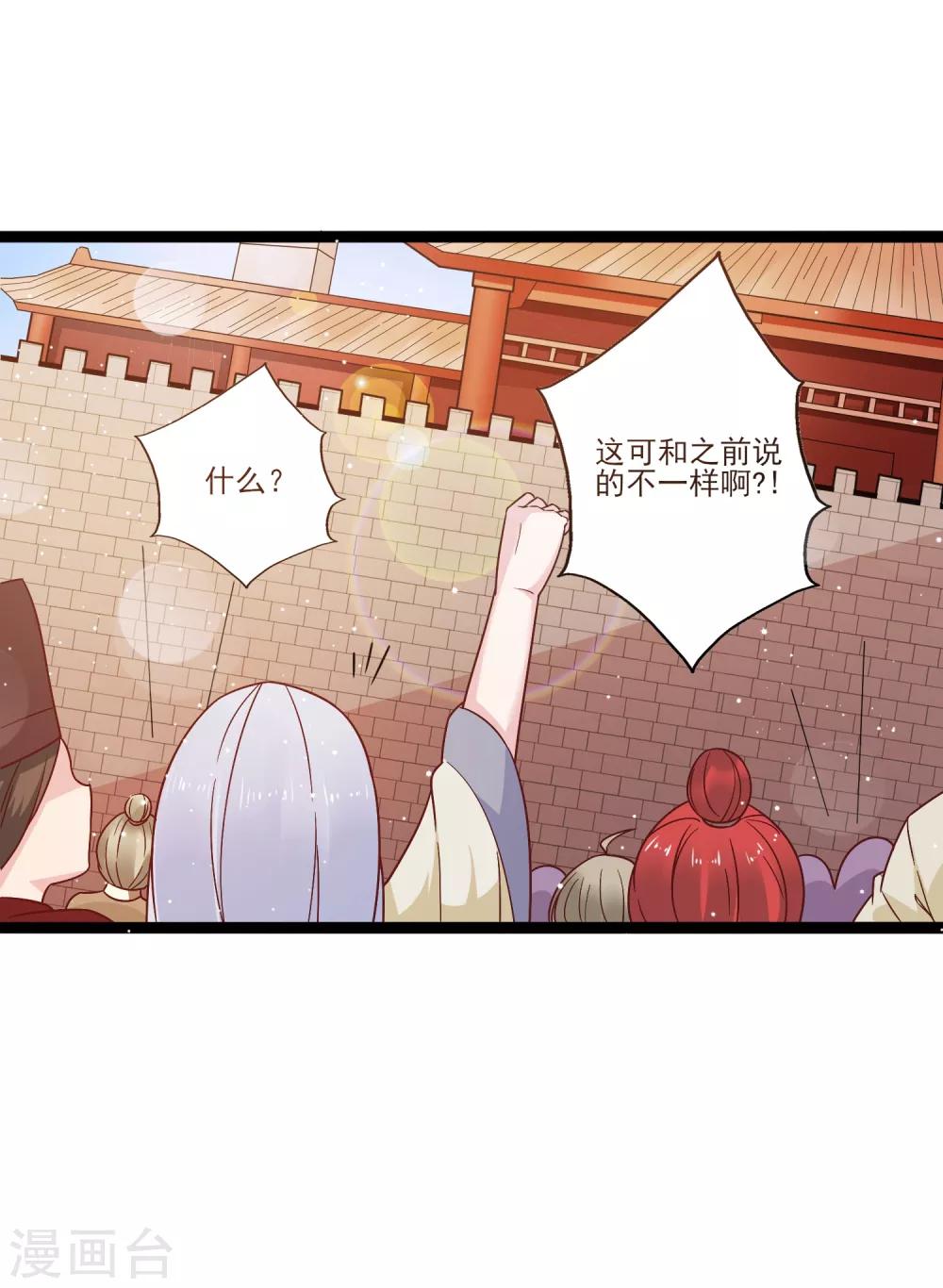 第12话 路途真是意外的颠簸呢~-第15话