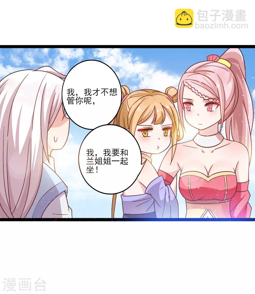 第12话 路途真是意外的颠簸呢~-第15话