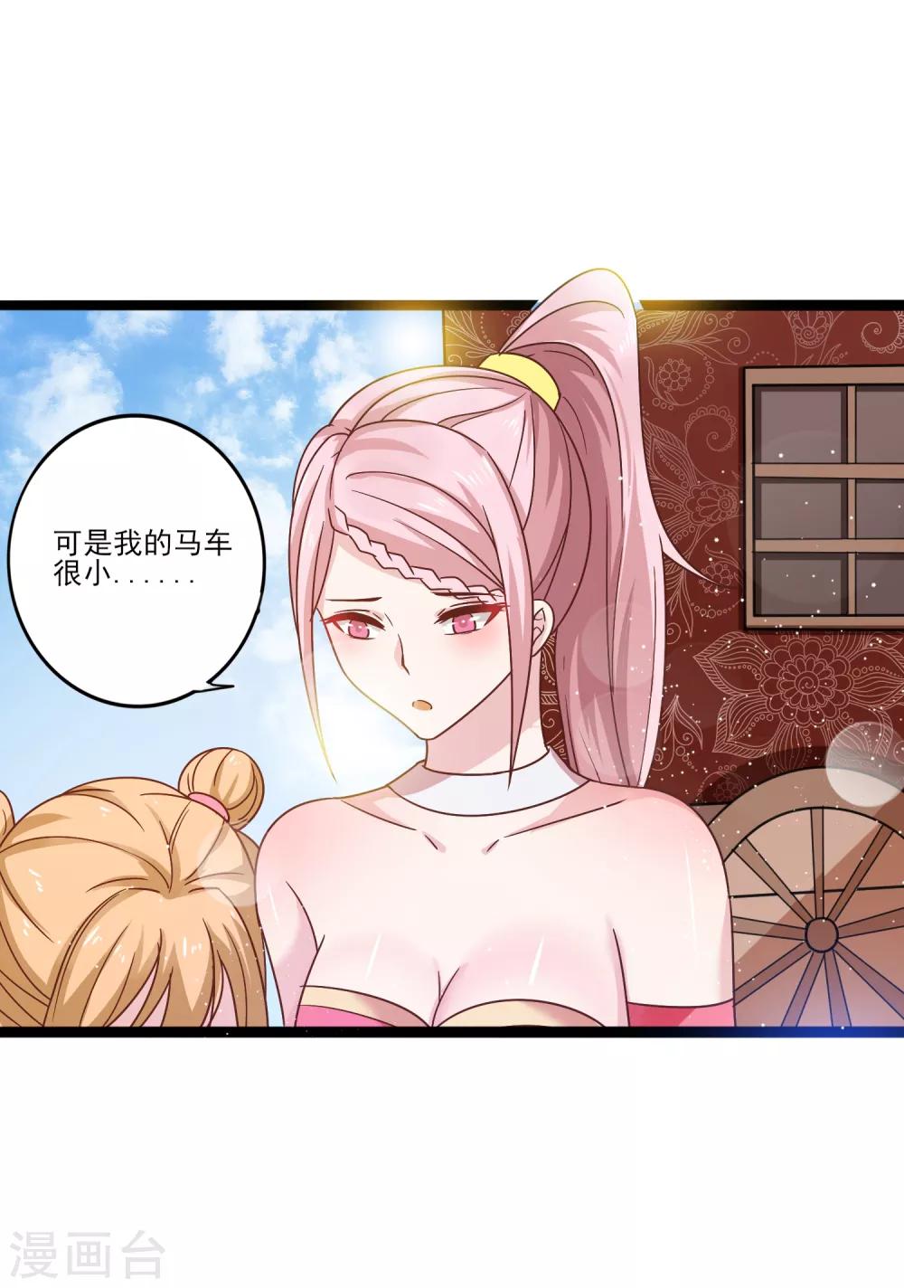 第12话 路途真是意外的颠簸呢~-第15话