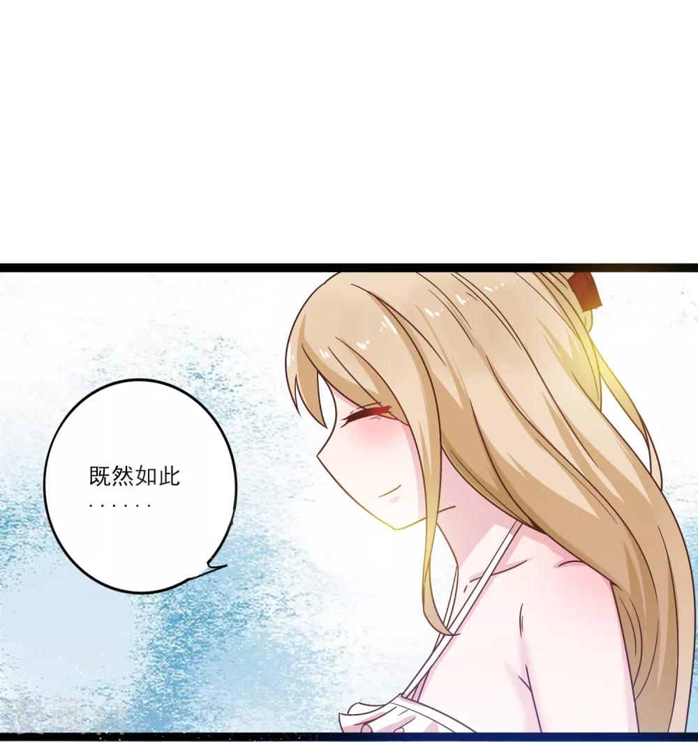 第12话 路途真是意外的颠簸呢~-第15话