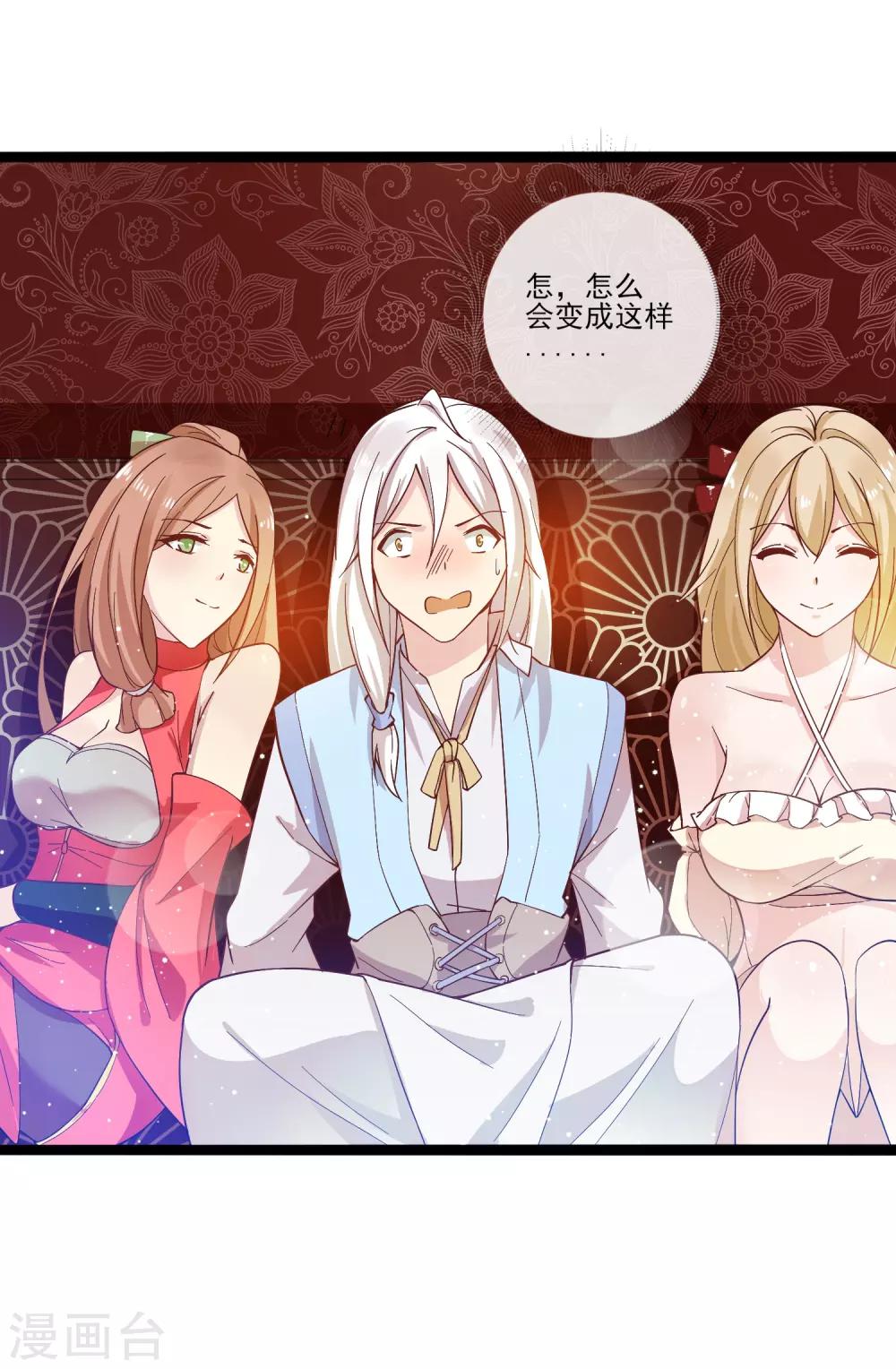 第12话 路途真是意外的颠簸呢~-第15话