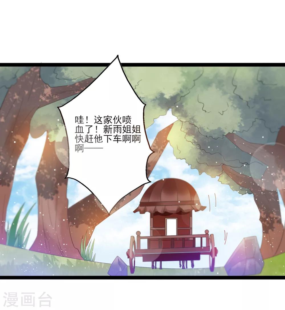 第12话 路途真是意外的颠簸呢~-第15话