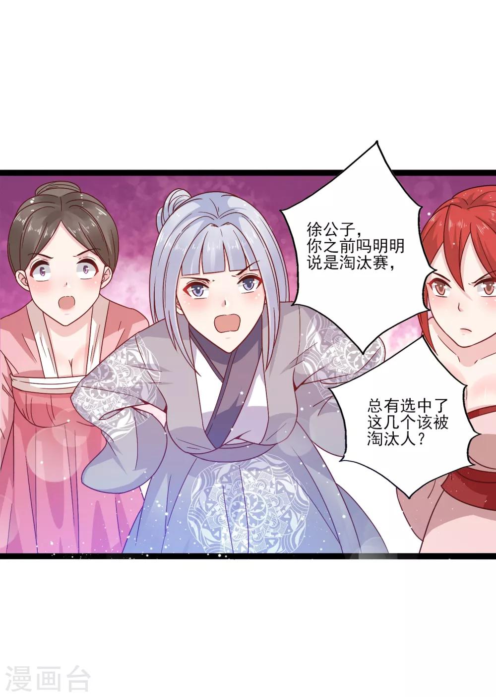 第12话 路途真是意外的颠簸呢~-第15话