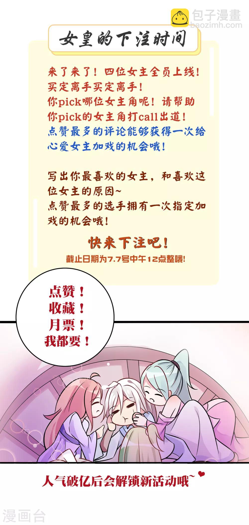 第12话 路途真是意外的颠簸呢~-第15话