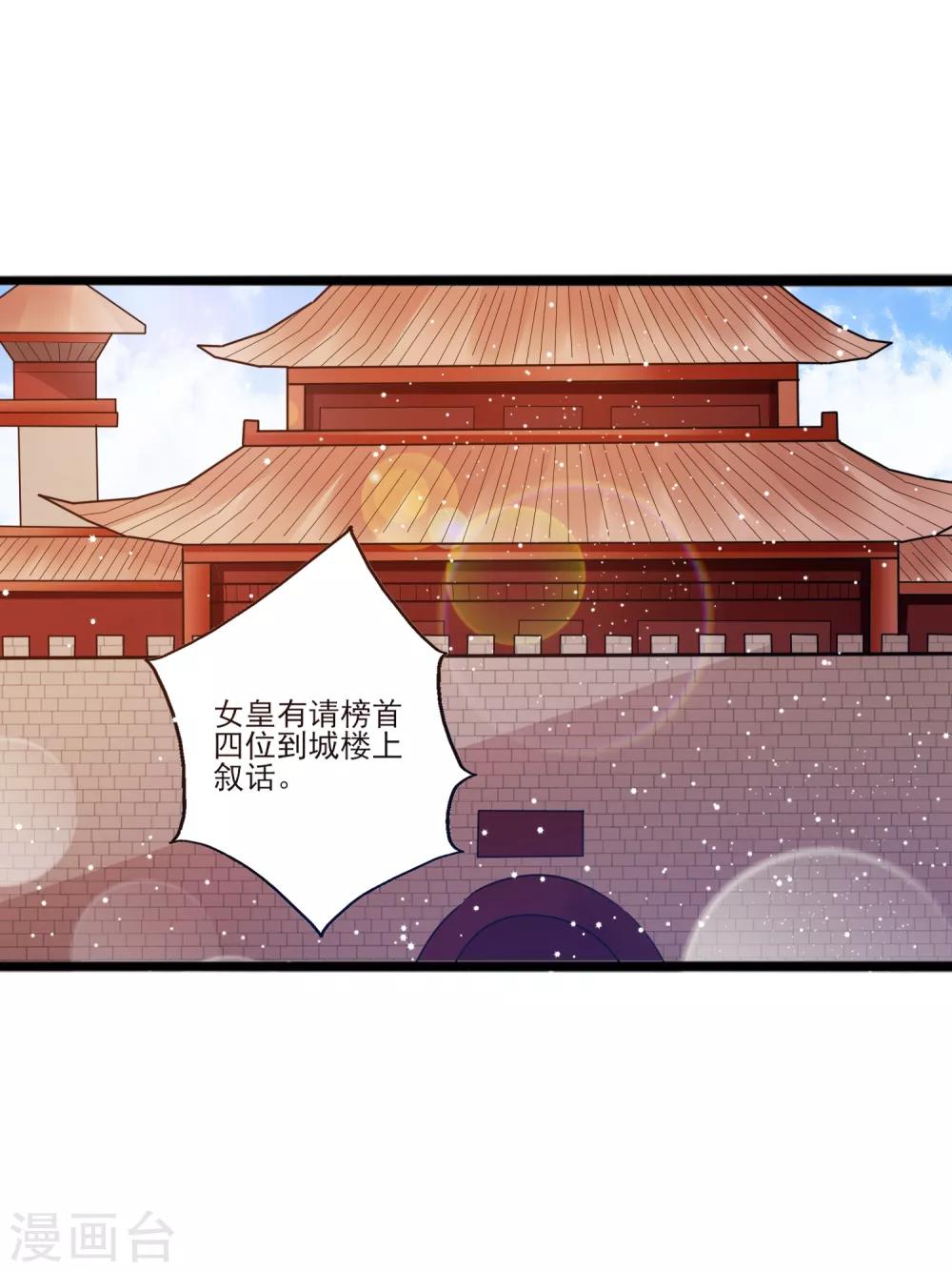 第12话 路途真是意外的颠簸呢~-第15话