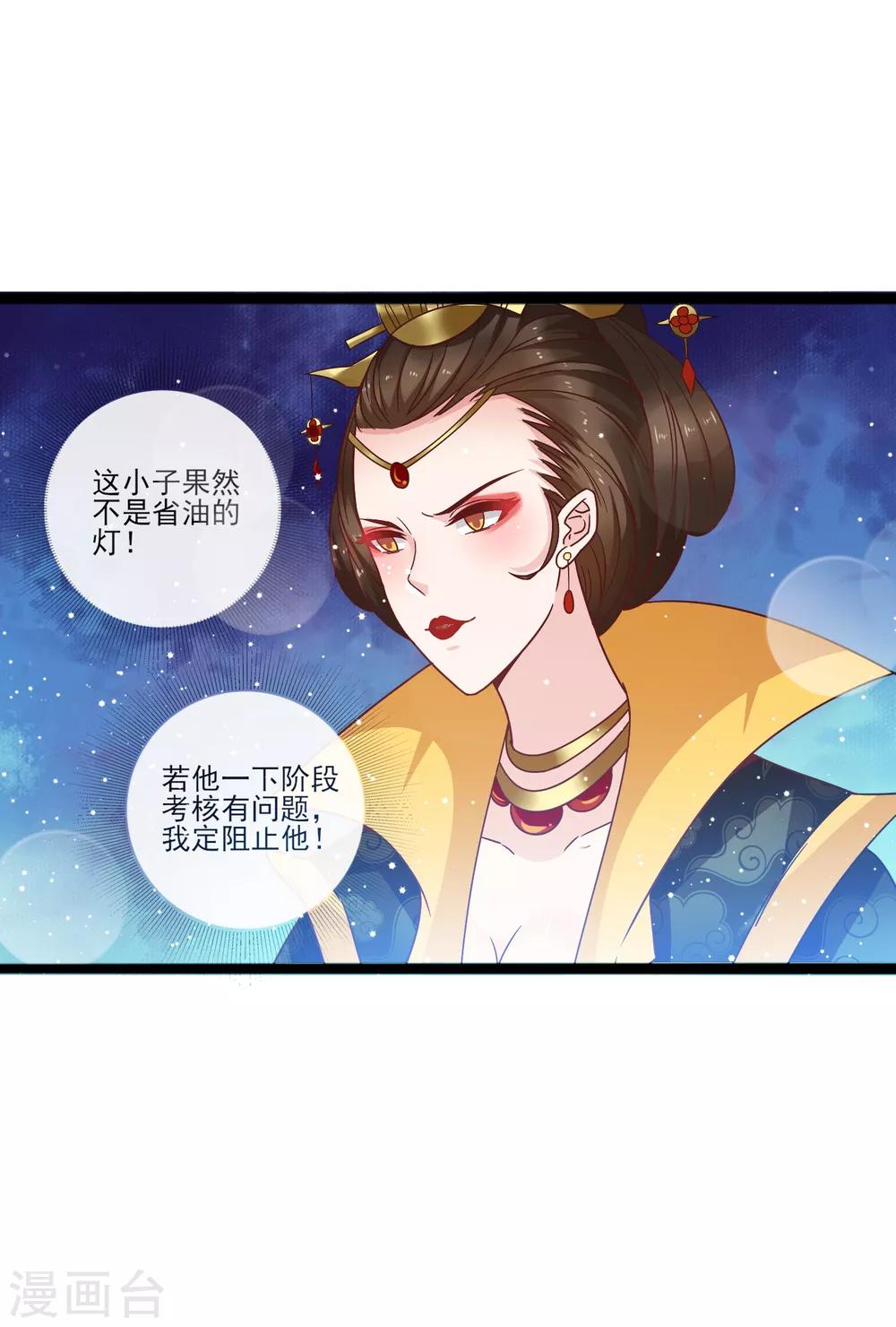 第12话 路途真是意外的颠簸呢~-第15话