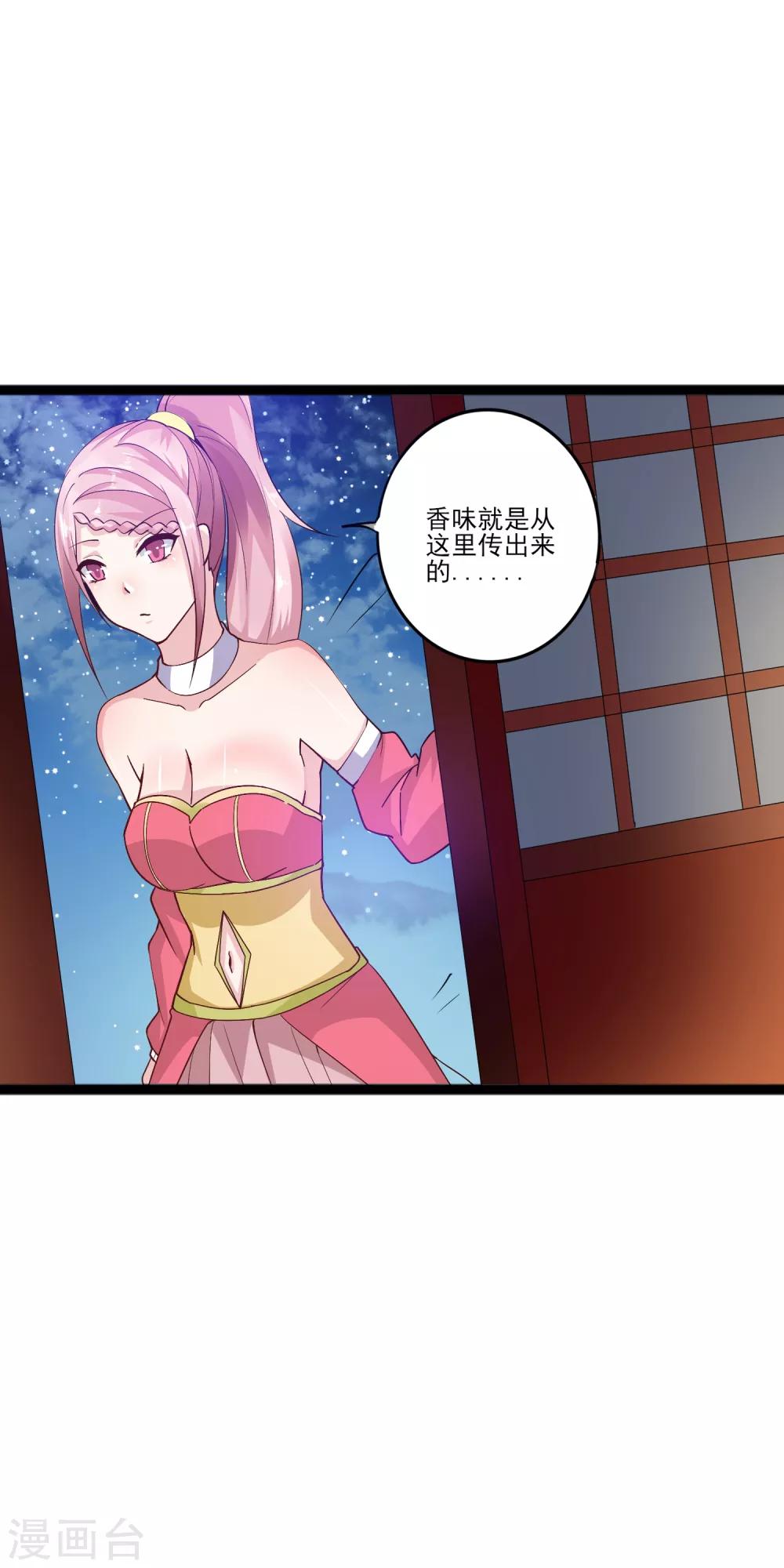 第13话 招待不周！-第17话