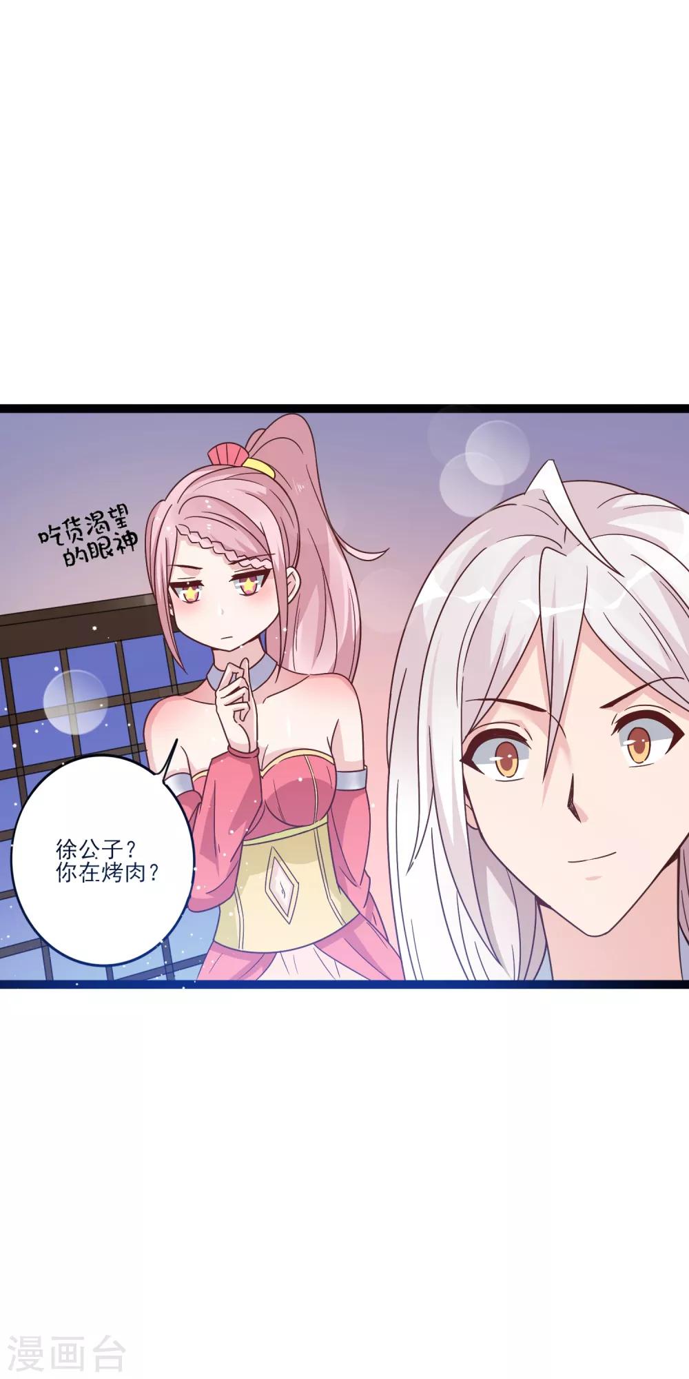 第13话 招待不周！-第17话