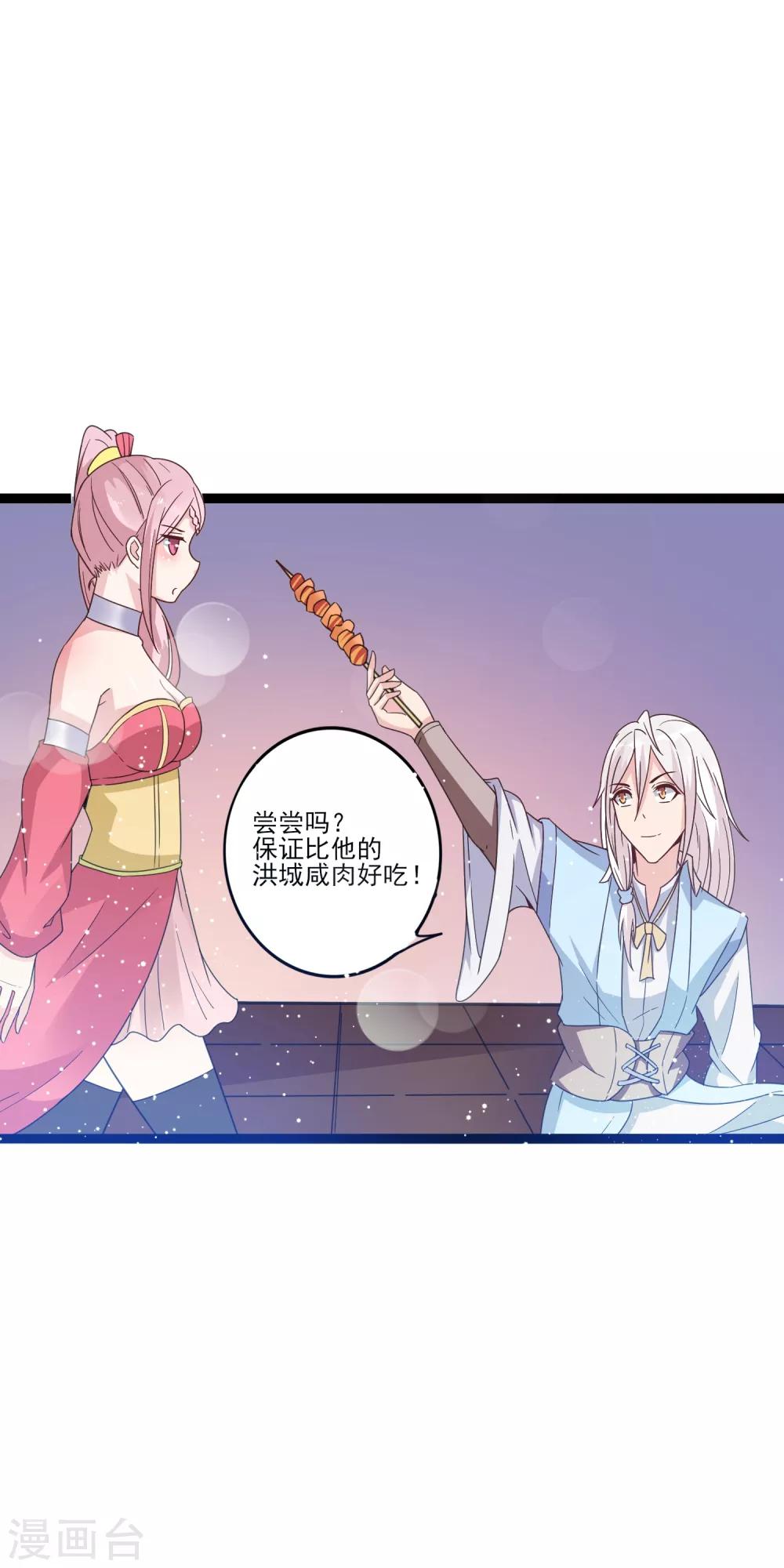 第13话 招待不周！-第17话