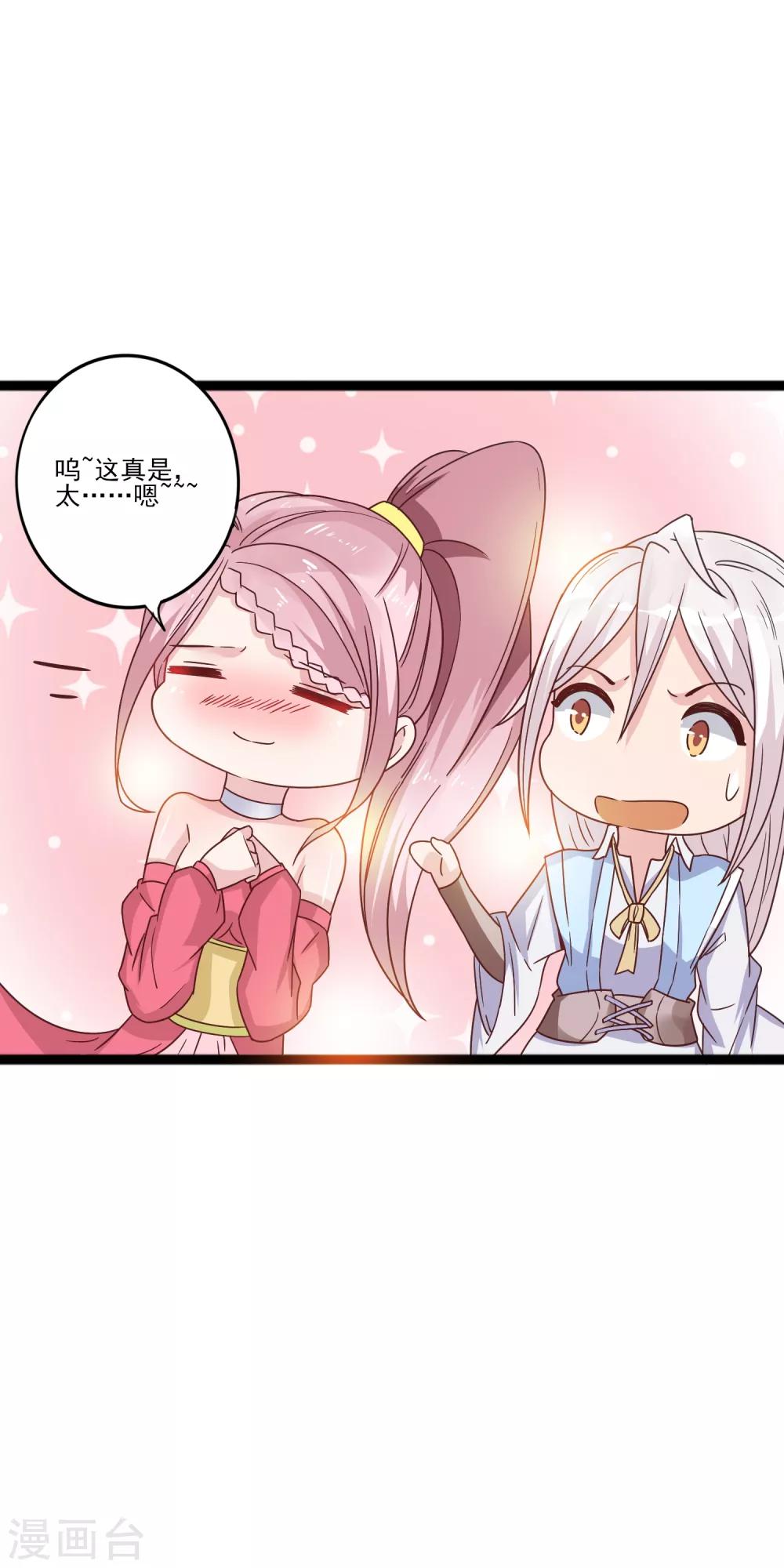 第13话 招待不周！-第17话