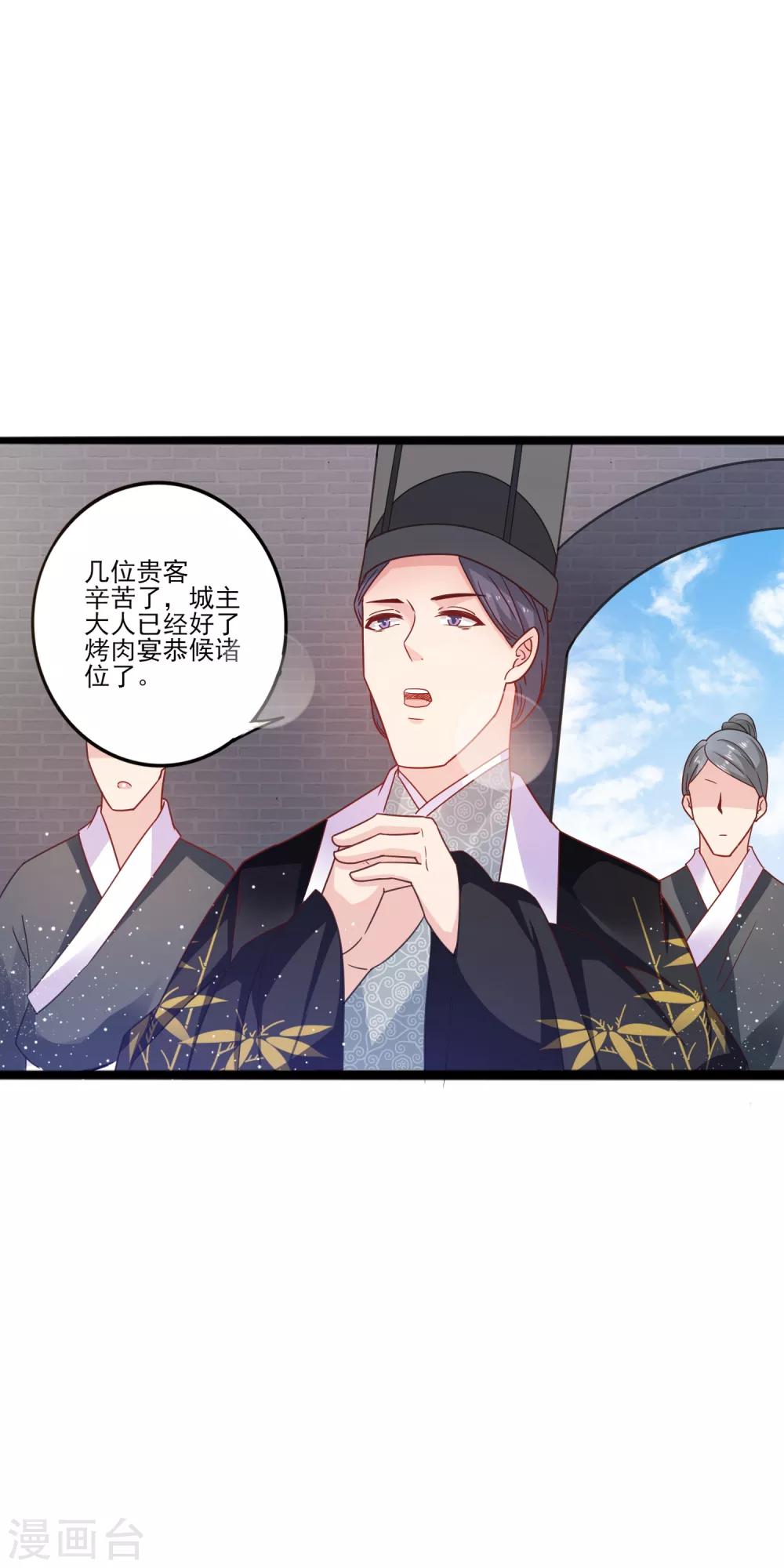 第13话 招待不周！-第17话