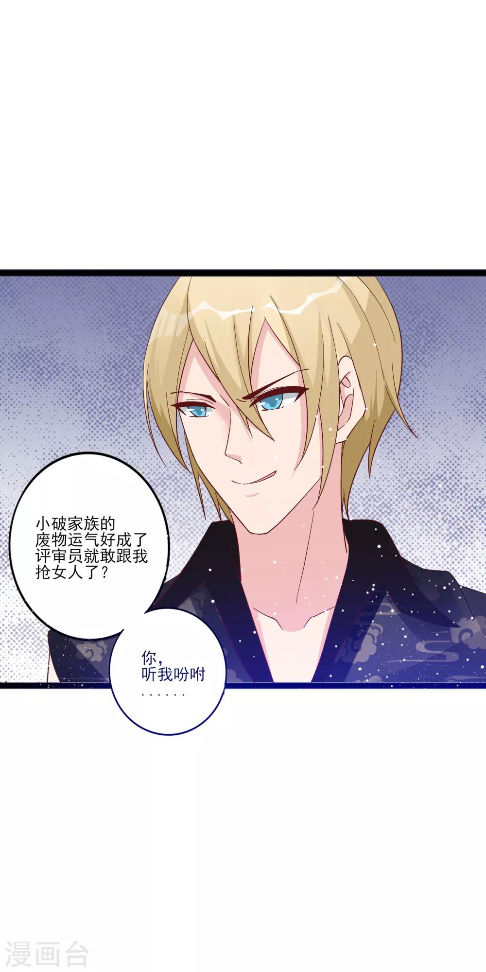 第13话 招待不周！-第17话