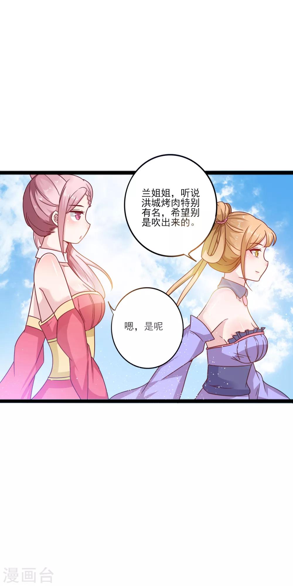 第13话 招待不周！-第17话