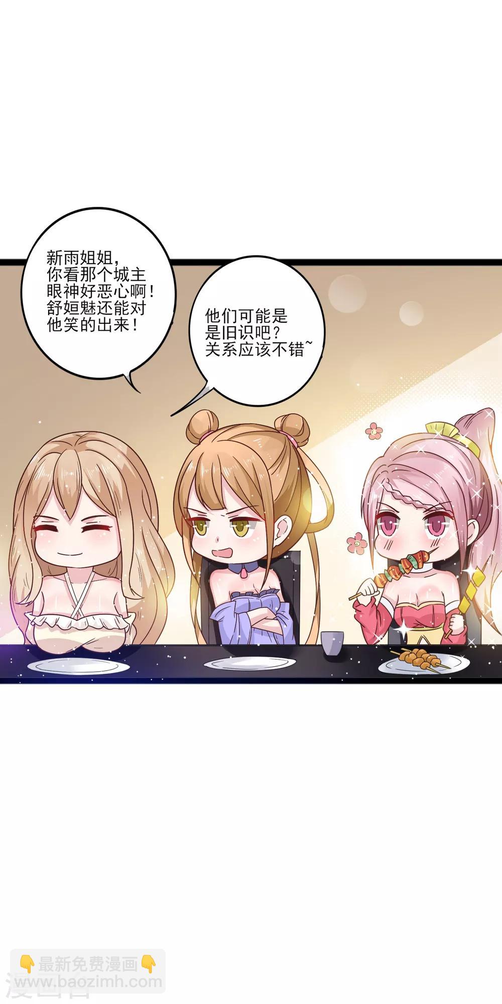 第13话 招待不周！-第17话