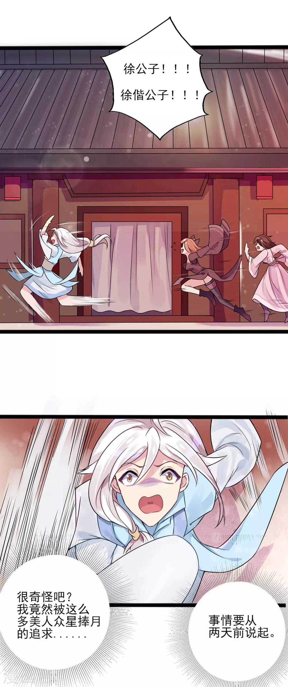 第1话 这里是天堂吗1-第3话