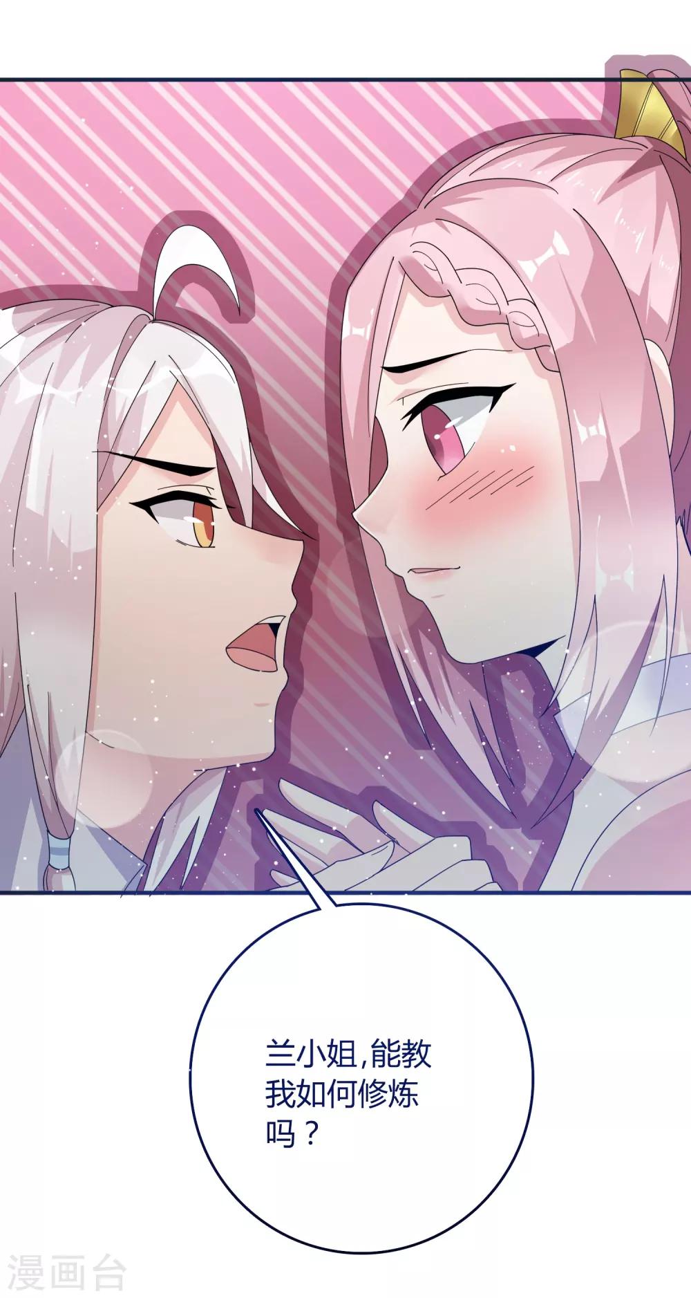 第16话 我来为你上药吧&hellip;&hellip;-第21话