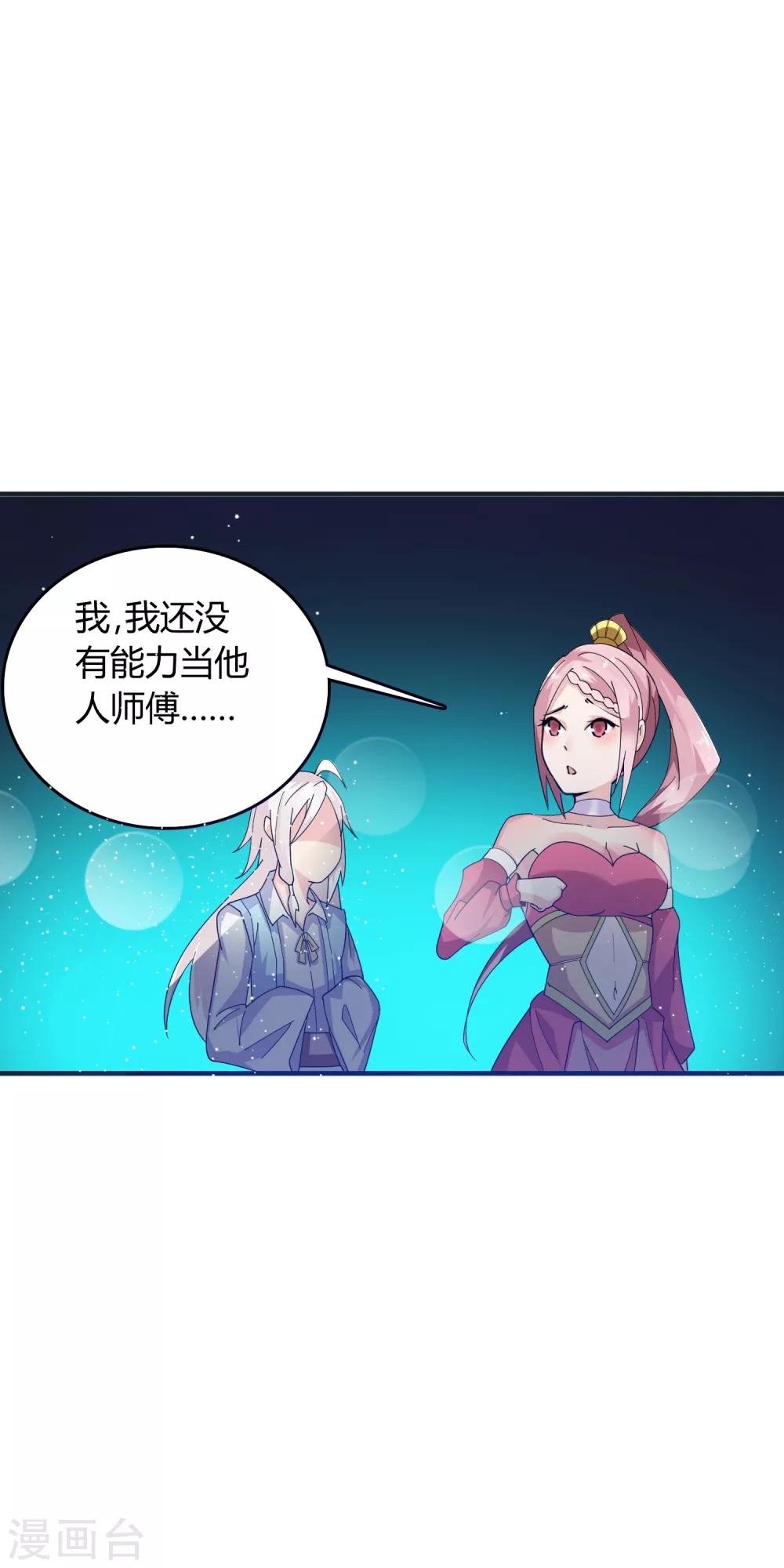 第16话 我来为你上药吧&hellip;&hellip;-第21话